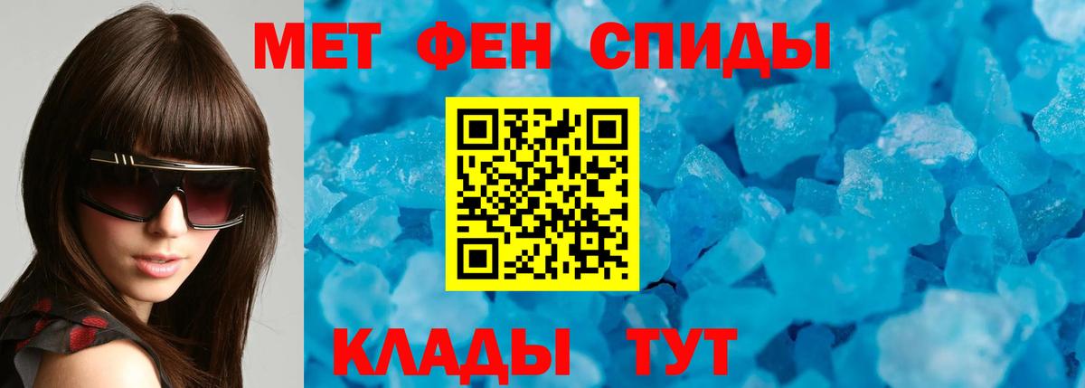 Амфетамин Розовый Камышин