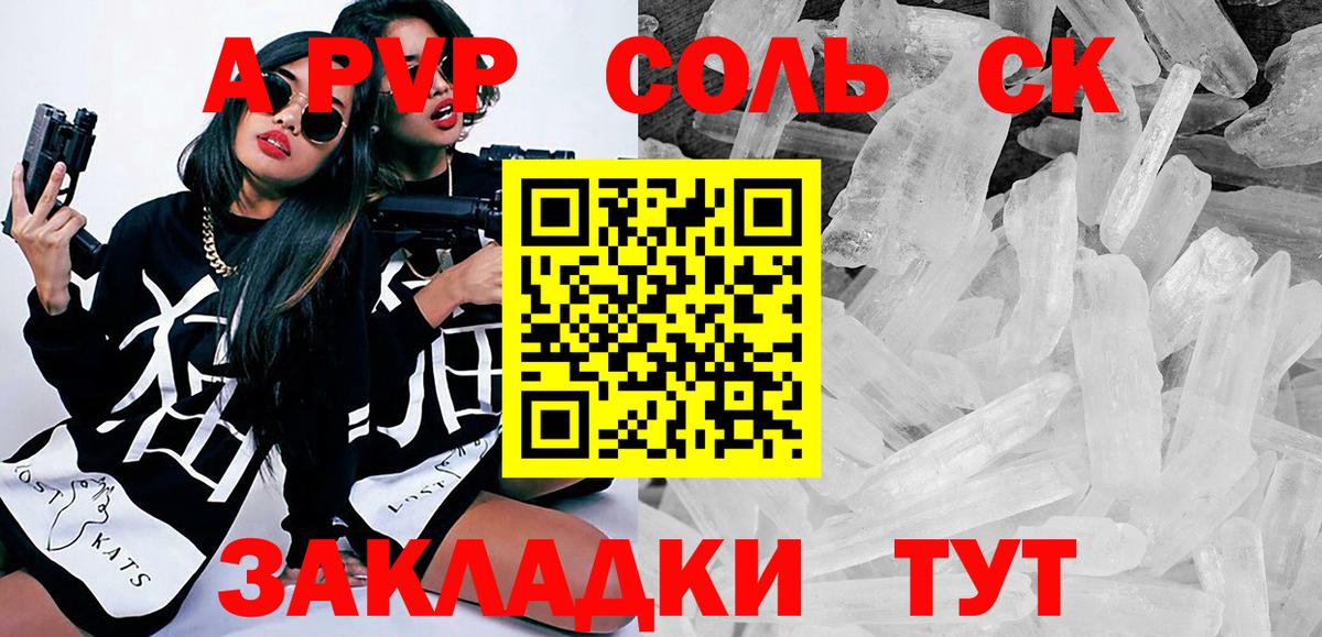 Alpha-PVP мука  Alfa_PVP мука  Вход с VPN  Камышин  Alfa_PVP кристаллы 