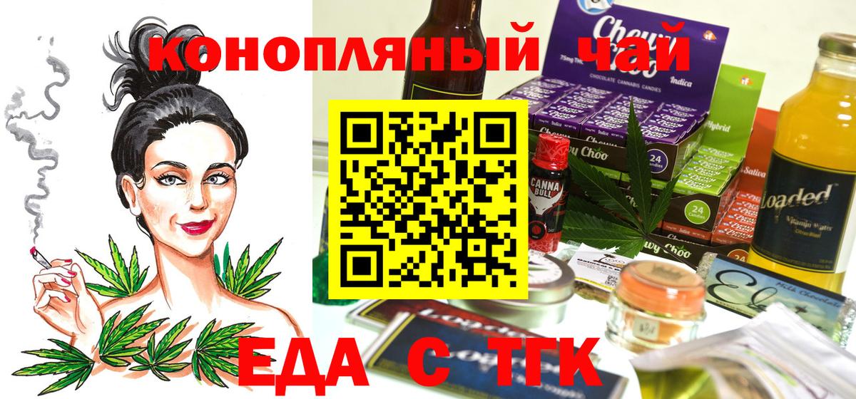 Камышин  Canna-Cookies марихуана  Вход с VPN 