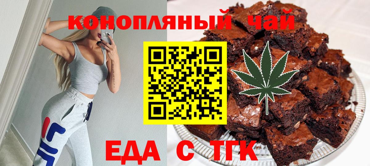 Печенье с ТГК конопля Камышин