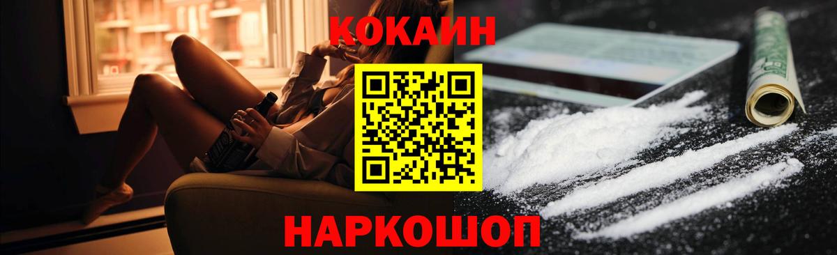 Cocaine 98% Камышин