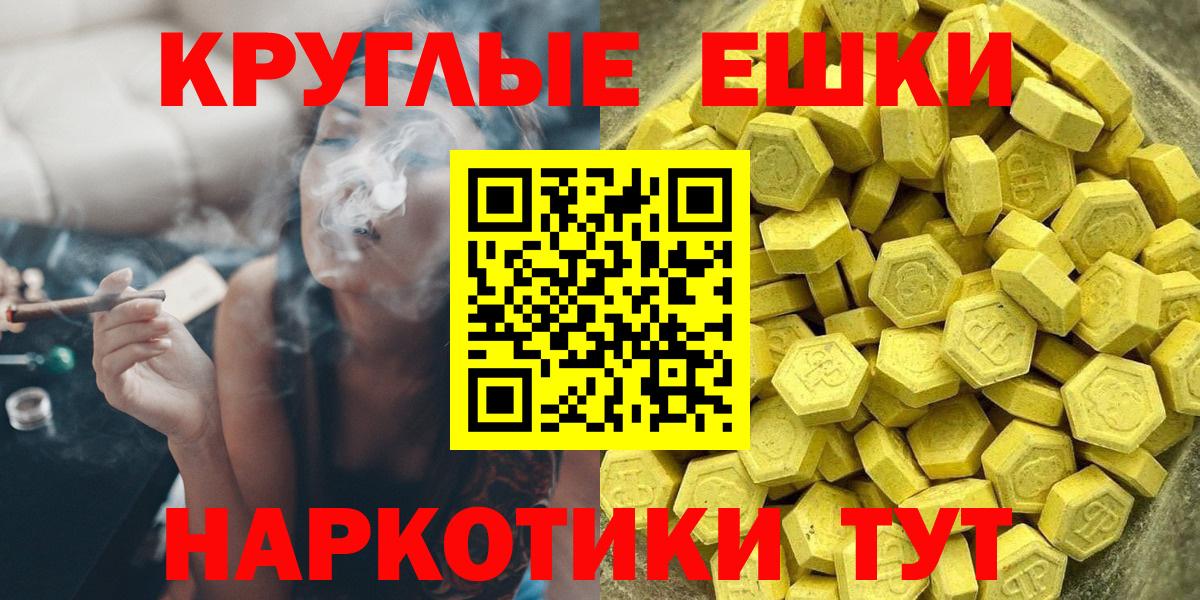 Ecstasy 280мг Камышин