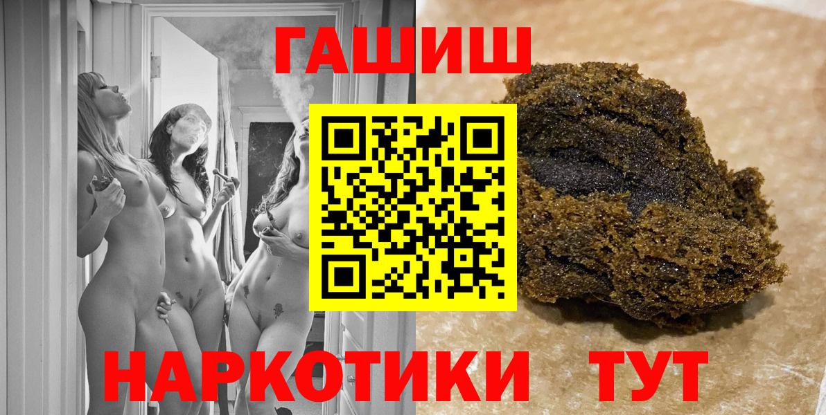 ГАШИШ Premium  ГАШ  Камышин  Вход с VPN 