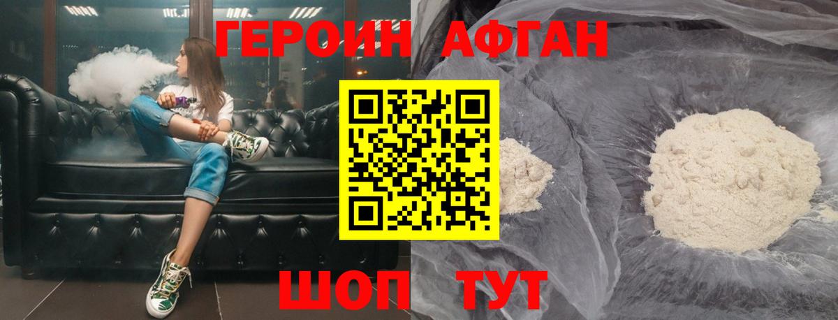 Камышин  Героин  Вход с VPN  ГЕРОИН белый 