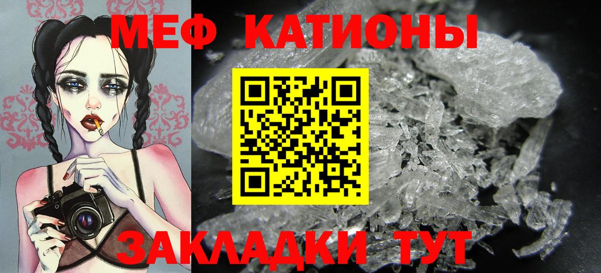 Камышин  МЕФ  МЕФ мука  МЕФ  Вход с VPN  Меф mephedrone 