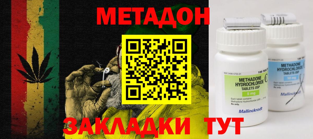 shop телеграм  МЕТАДОН мёд  Вход с VPN  Метадон VHQ  Камышин 