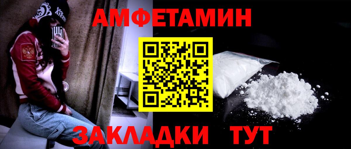 Первитин  Метамфетамин пудра  Вход с VPN  Камышин 
