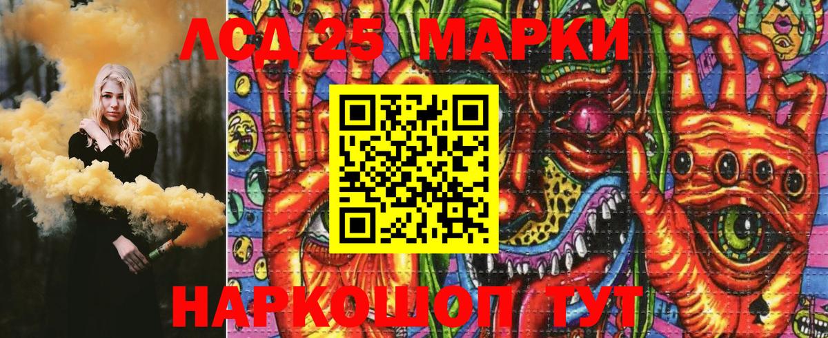 Марки NBOMe 1,5мг Камышин