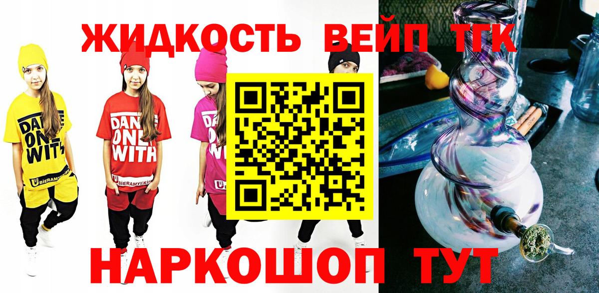 ТГК гашишное масло Камышин