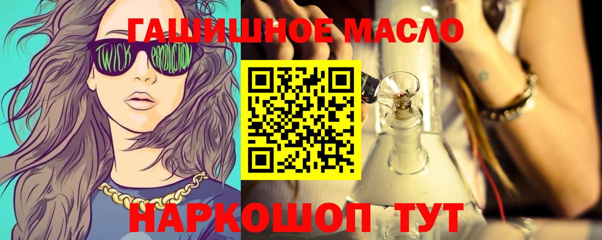 MEGA   ТГК THC oil  Вход с VPN  Дистиллят ТГК концентрат  Камышин 